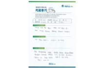 디스크/신경성형술