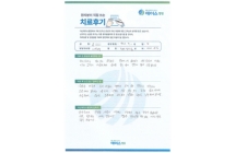 디스크, 전방전위증/척추체유합술