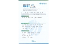 디스크,전방전위증/척추체유합술