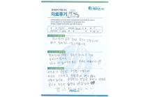 디스크/신경성형술