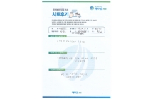 디스크/인공디스크치환술