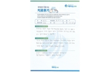 디스크/양방향내시경술