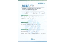 디스크/양방향내시경