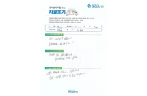 디스크/신경성형술