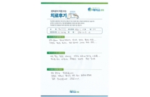 디스크/양방향내시경술