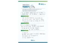 디스크/인공디스크치환술