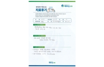 내측 반월상 연골 파열/내측반월상 연골 절제술,내측 대퇴과 미세천공술