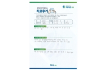 디스크/신경성형술