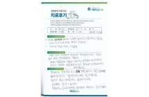 디스크/신경성형술