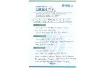 디스크/양방향내시경술