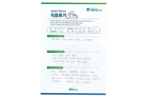 디스크/추간판제거술