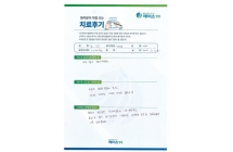 디스크/양방향내시경술