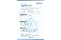 디스크/신경성형술