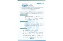 디스크/양방향내시경술