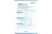 디스크/신경성형술