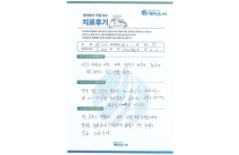 디스크/양방향내시경술