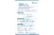 디스크/양방향내시경술