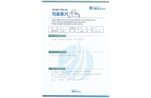 디스크/신경성형술