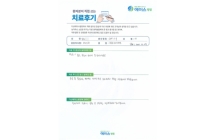 발목인대파열/발목외측인대봉합술