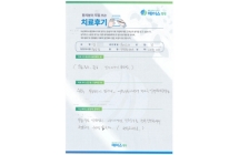 내측반월상연골파열/관절경하 내측 반월상 연골 절제술