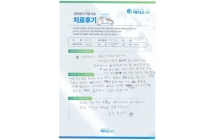 내측반월상 연골판 파열/관절내시경하 반월상연골판 부분절제술