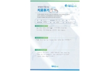 디스크/신경성형술