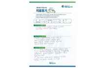 디스크/양방향내시경술