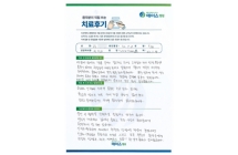 디스크/양방향내시경술