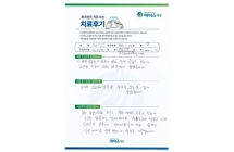 우측 반월상 연골판 파열/관절내시경하 내측 반월상 연골판 부분절제술