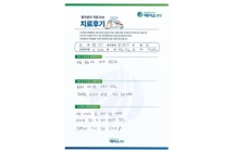좌측 족근관절 전거비인대 파열/인대 봉합술 및 유리골편 제거술