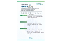 디스크/양방향내시경술