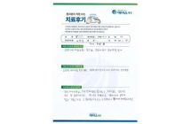 디스크/양방향내시경술
