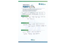 내측 반월상 연골 파열