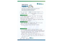 발목 인대의 파열/발목인대봉합술