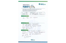디스크/양방향내시경술