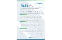 디스크/양방향내시경술
