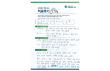 디스크/신경성형술