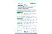내측 반월상 연골판 파열/ 반월상 연골판 부분 절제술, 활액막 절제술