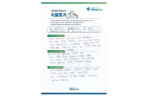 요추,경추 디스크/경추 신경성형술,요추 양방향내시경술