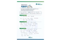 디스크/신경성형술