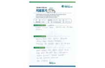 상완골 골절/내고정제거술 및 유착 박리술