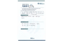 디스크/신경성형술