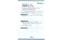 디스크/양방향내시경술