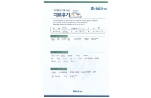 우측 발목 전거비 인대의 파열/전거비 인대 봉합술