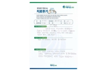 디스크/척추체유합술