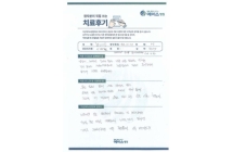 디스크/양방향내시경술
