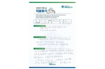 내측반월판연골파열/내측반월판연골 부분절제술