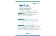 디스크, 협착증, 전방전위증/양방향내시경술, 척추체유합술