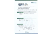 디스크/양방향내시경술