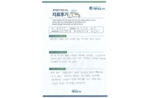전거비 인대 파열/전거비 인대 봉합술